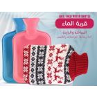 PROFISSIONAL HOT COLD WATER BAG COVERED 2779