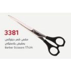 PROFESSIONAL HAIR SCISSORS ALMUNIUM WITH BLASTIC HAND 3381
