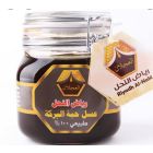 RIYADH AL NAHL HONEY BLACK SEED 1 KGM