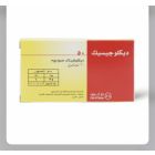 DICLOGESIC 50 MG SUPPOSITORY 10P